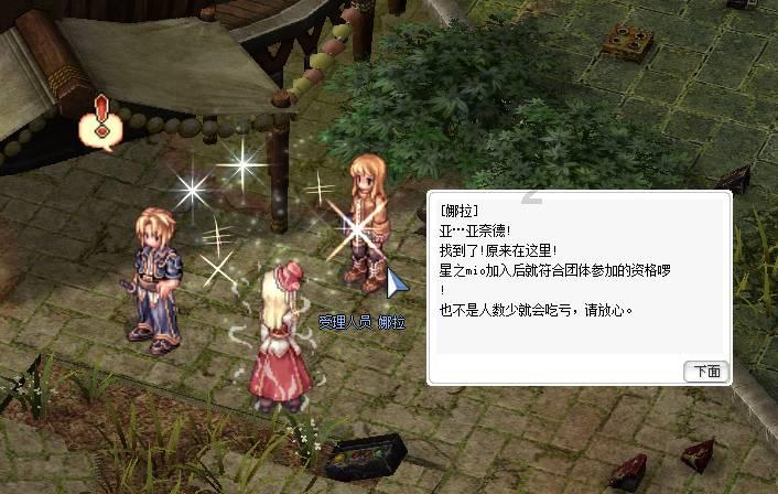空中战队无敌版